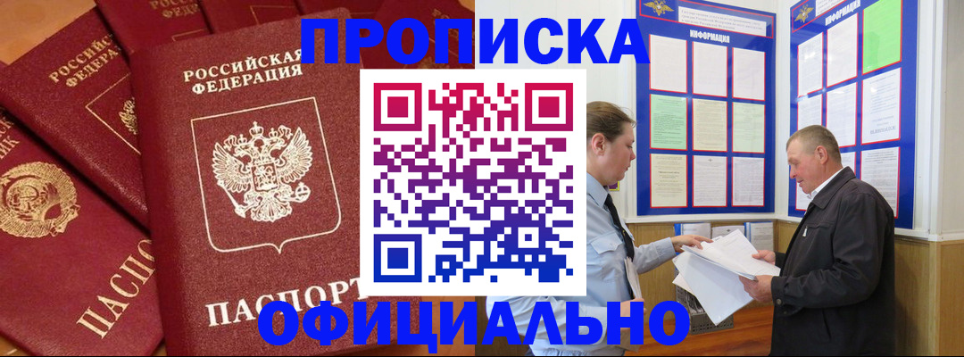 прописка иностранных граждан в Камчатской области
