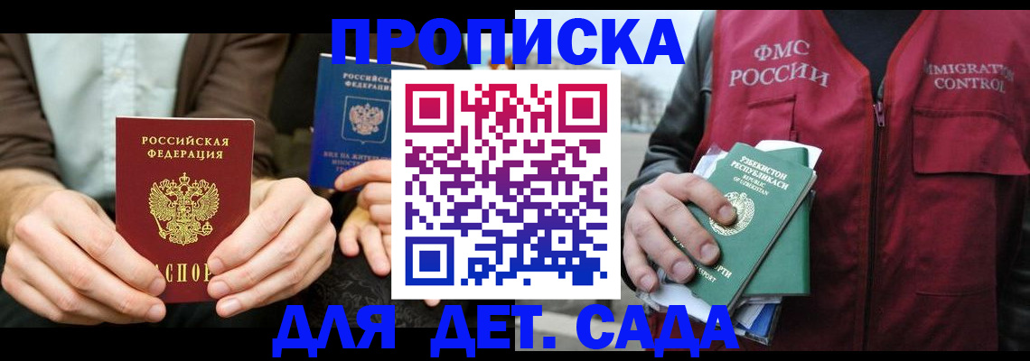временная регистрация в квартире в Камчатской области